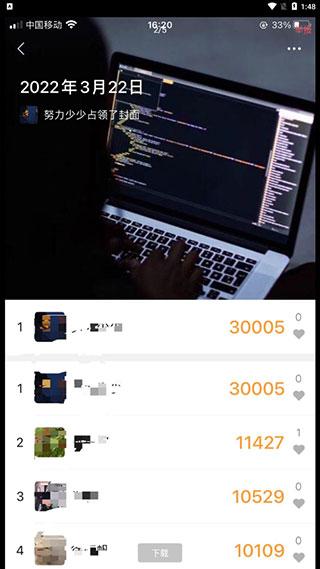 微信步数修改器2024最新版 v5.3.2