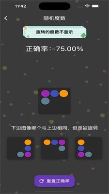 旋转视觉赛2024 v3.3.2