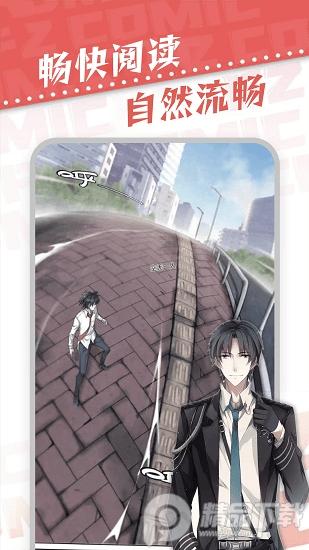 漫天星app漫画可用版v3.0.2 安卓修复版 v4.1.3