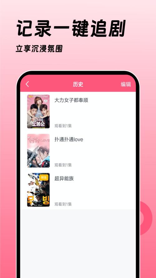 韩剧大全TV网app安卓版v1.3.8 最新版 v4.3.4