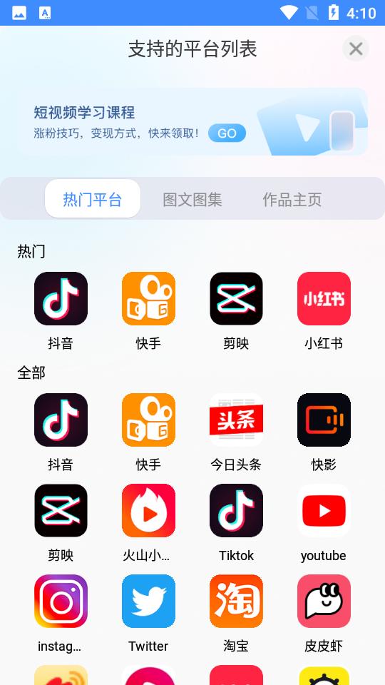 龙猫工具大师安卓5.3.4 最新版 v3.3.3