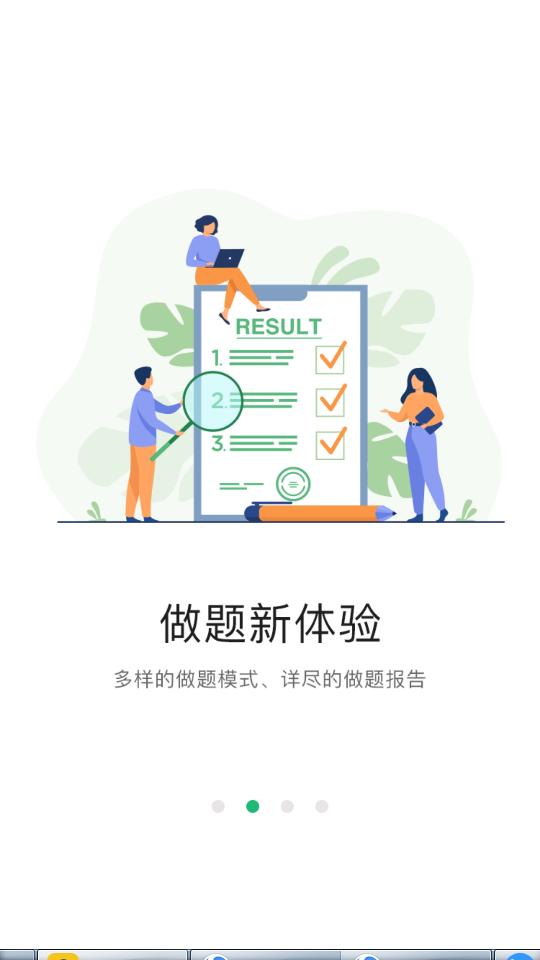 都学MBA客户端5.5.4最新版 v4.5.3
