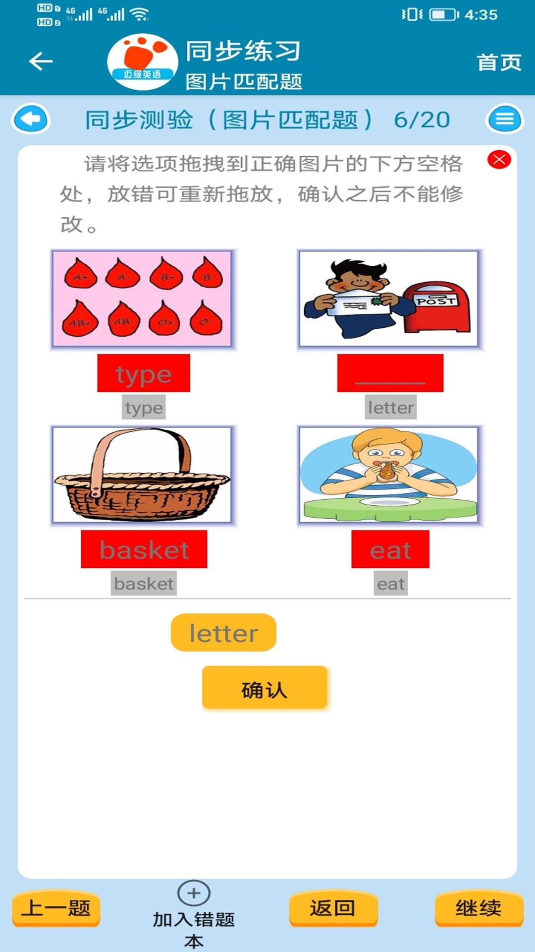 迈级新概念英语同步学app1.0.4 最新版 v4.5.1