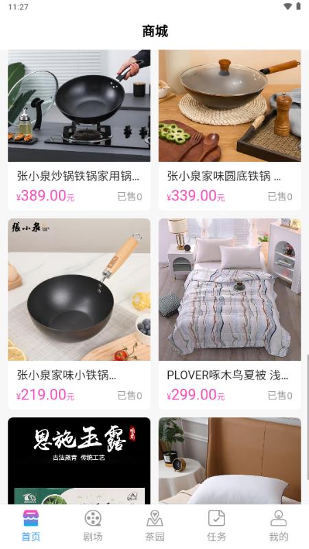 剧划算短剧v1.0.3 最新版 v4.1.2