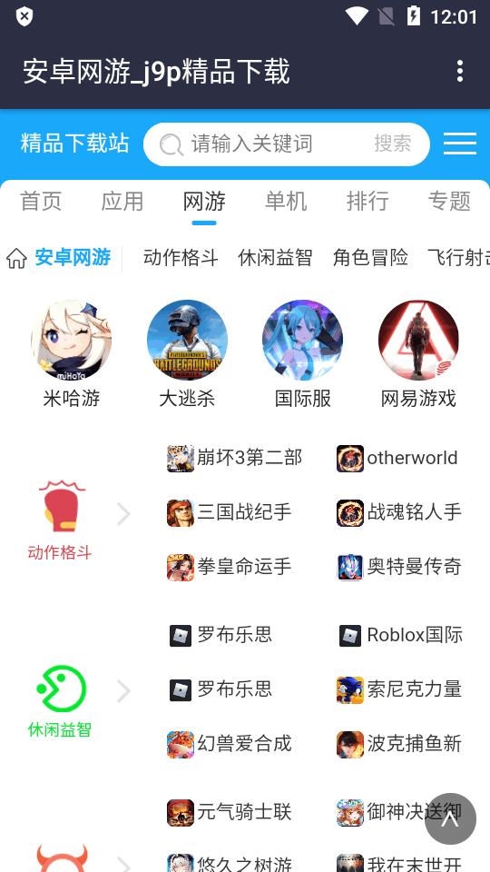 精品下载站app官方版v2.0 安卓手机正版 v3.3.1