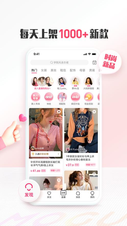 蘑菇街服务平台18.2.9.24934 安卓手机版 v4.3.4