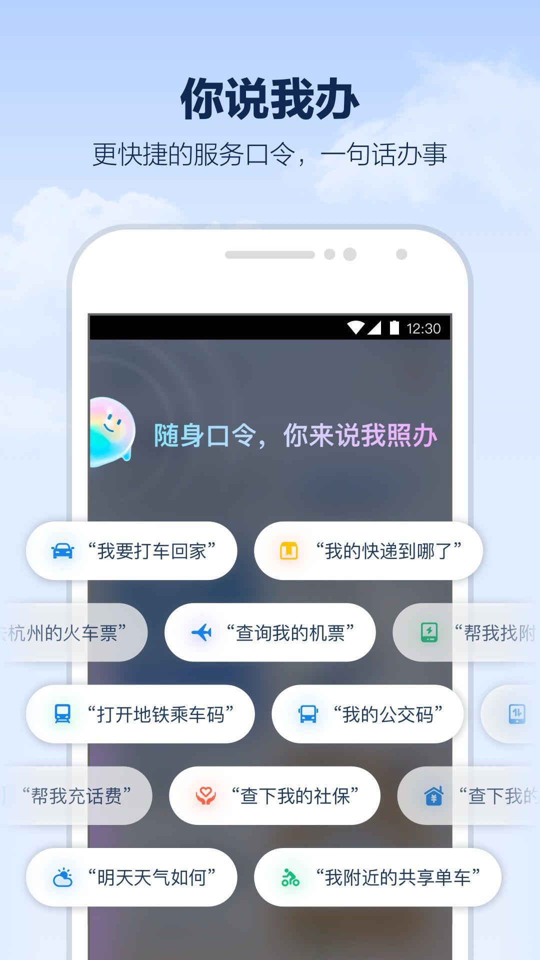 支小宝app v6.4.4