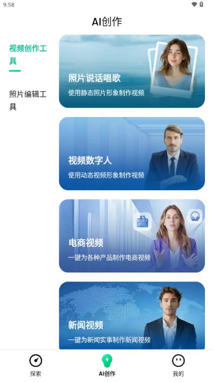 DreamFace解锁会员版v5.5.6 安卓中文版 v6.1.2