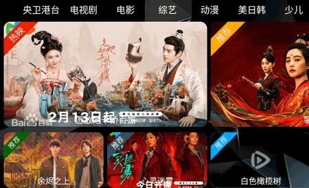 菟菟影院TVv8.6 安卓版 v3.5.2