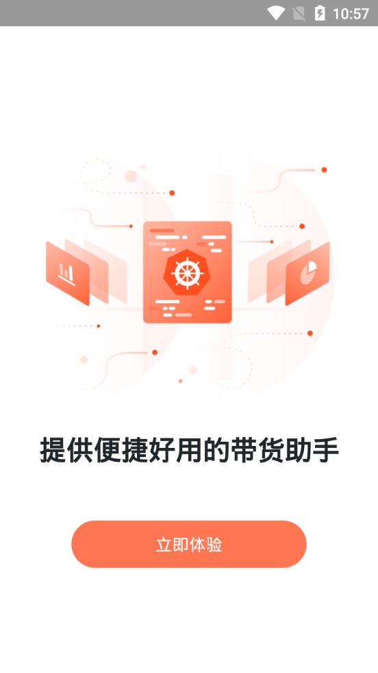 蝉妈妈数据平台4.20.01 手机最新版 v5.1.4