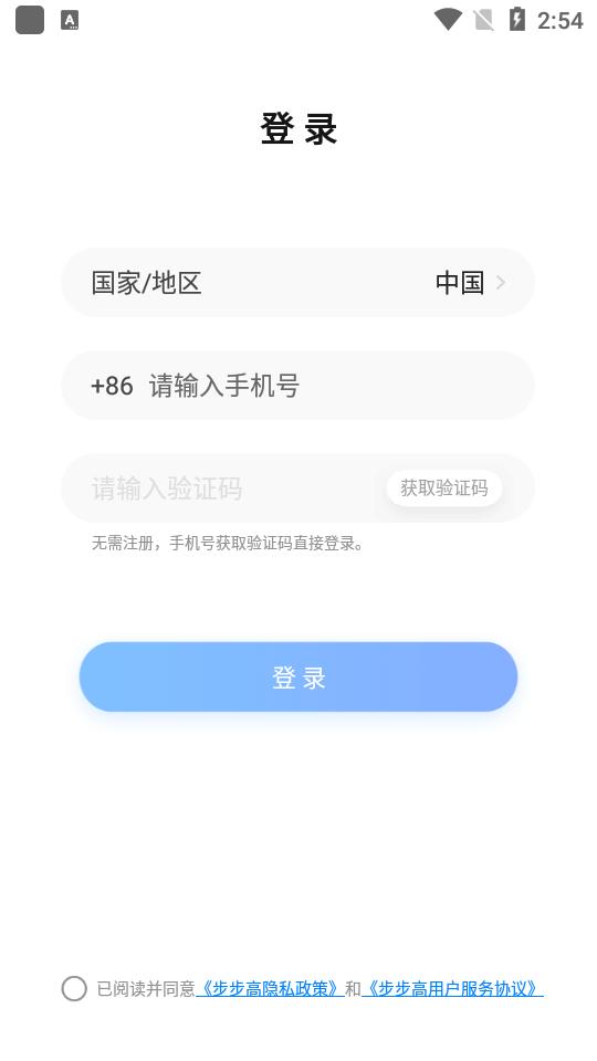 步步高家长管理app7.3.0.0 手机最新版 v4.3.2