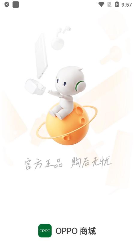 OPPO商城官方版v 4.56.1 最新版 v5.2.4
