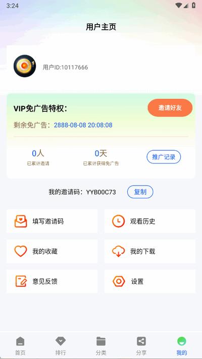 云野视频app免广告版1.0.2 安卓版 v6.2.2