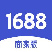1688商家版APP4.7.1安卓手机官方版