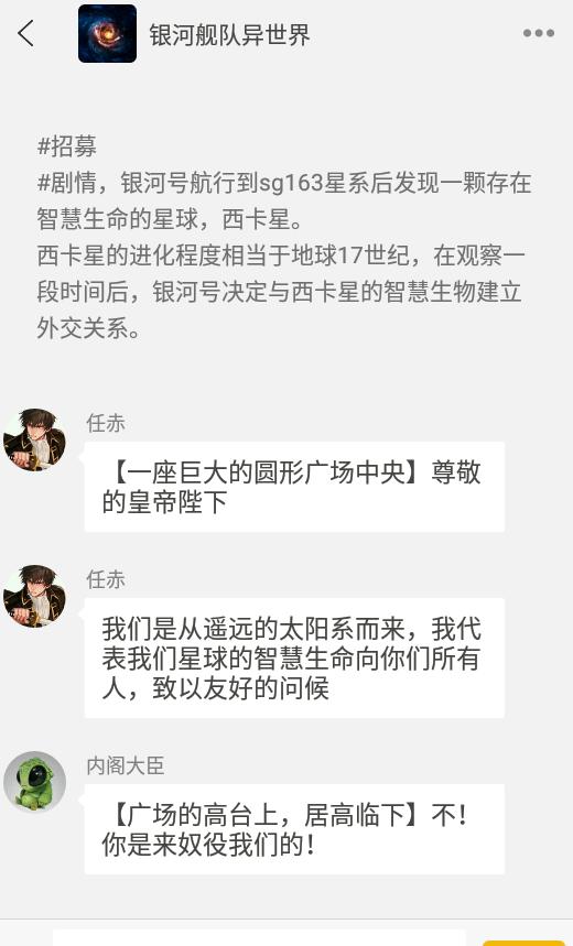 剧本戏戏剧创作app2.0.0 安卓版 v5.3.2