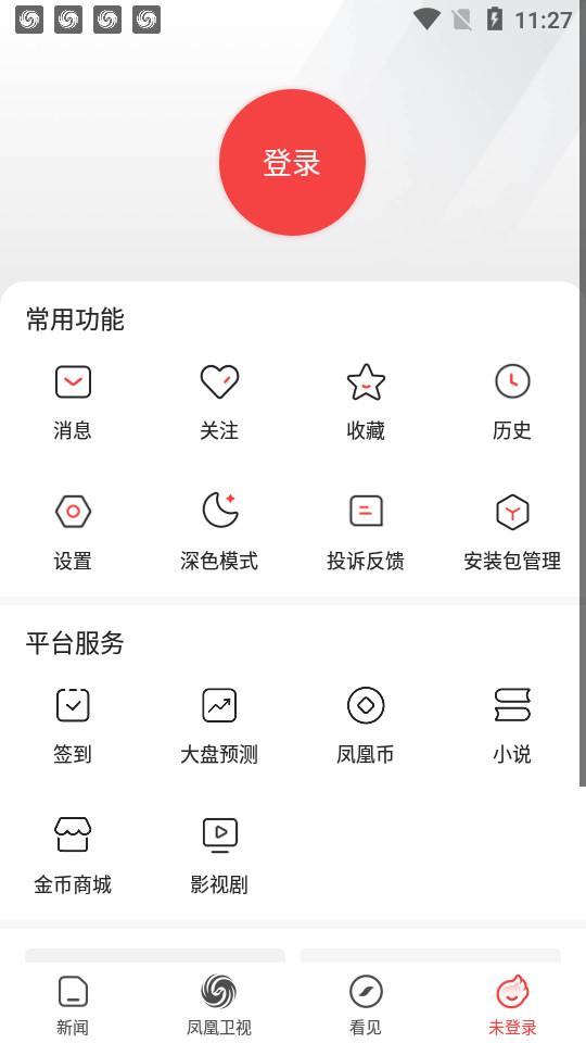 知东莞客户端3.6.0 官方手机版 v6.0.3