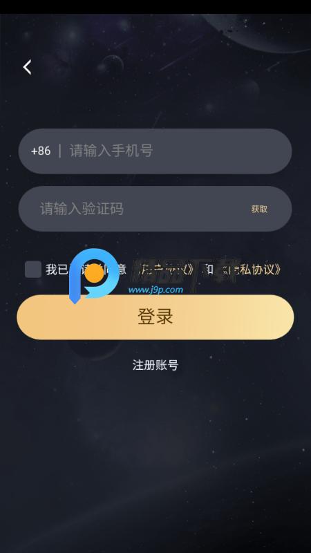 星耀方舟appv1.0 官方版 v4.1.4