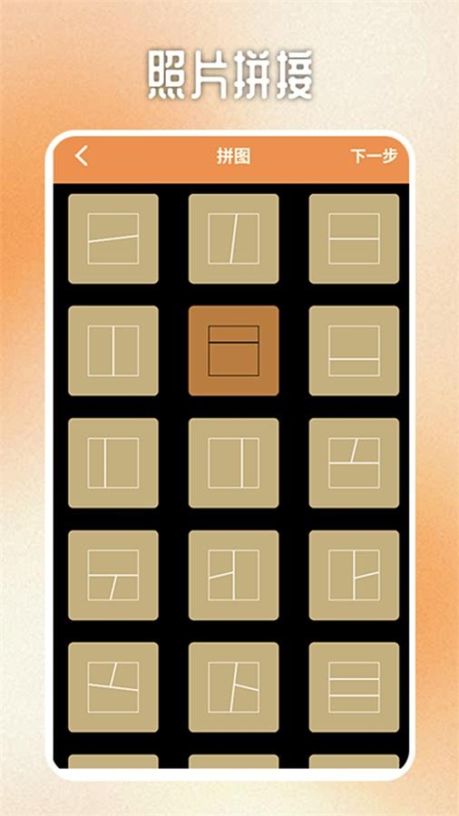 图片宫格裁剪 v4.4.3