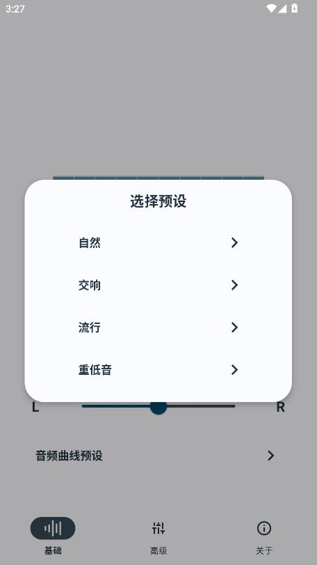 hubersoundx音质增强软件(HXAudio)6.0.1001 - git.version 安卓版 v3.2.1