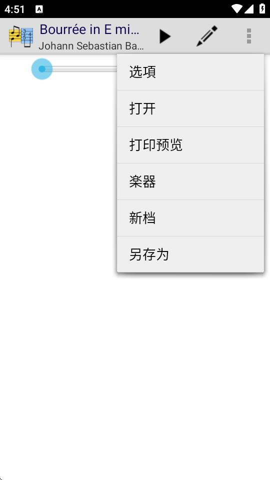 TEFpad六线谱编辑器手机版v4.9.5 安卓手机版 v4.3.3