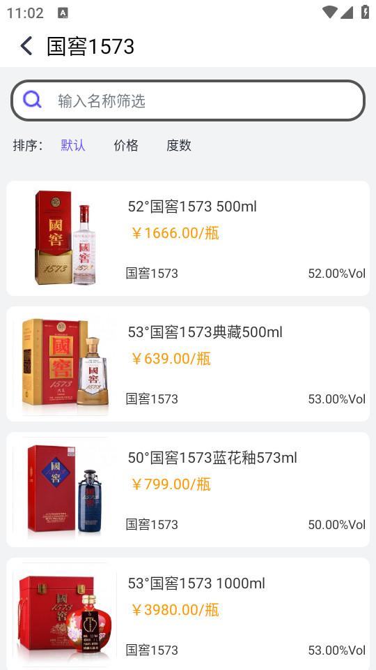 查查价格烟酒价油价金价查询软件9.46 最新版 v4.1.3