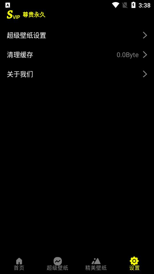 皮卡超级壁纸app免费版v1.4.8 安卓手机版 v4.2.2
