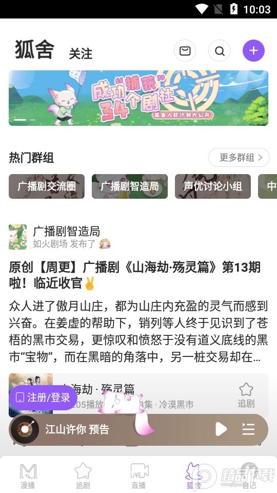 漫播app安卓版v1.5.38 最新版 v6.2.2