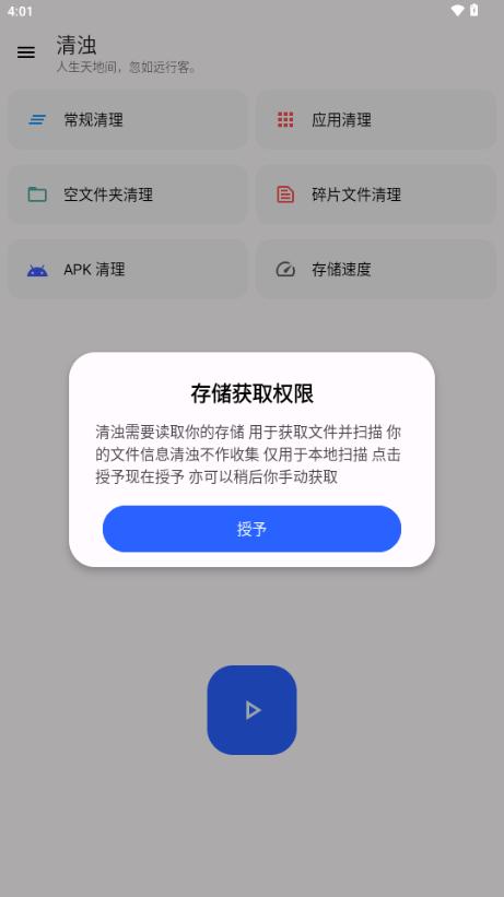 清浊app最新版20252.1.4-1 手机版 v5.1.1