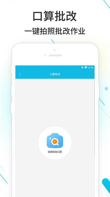 作业精灵app官方最新版v3.8.40安卓版 v3.3.4