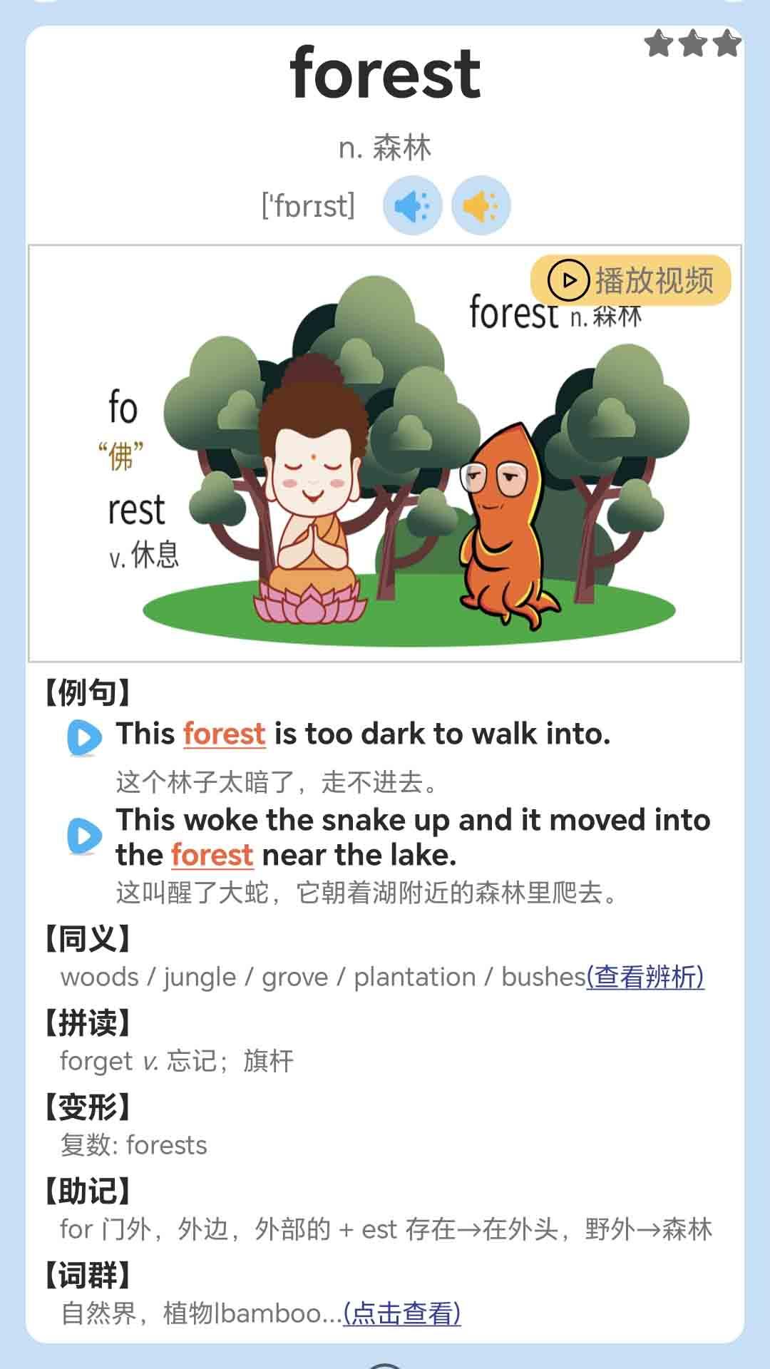 剑桥英语同步学v1.0.1 安卓版 v4.0.4