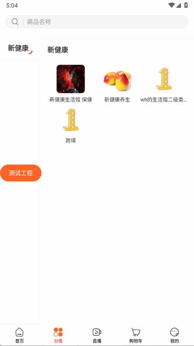 全球家精选app官方版5.4.9 安卓版 v4.4.2