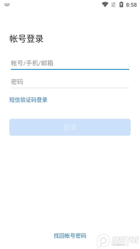 政务微信交建通app官方版3.2.0 最新版 v4.1.4