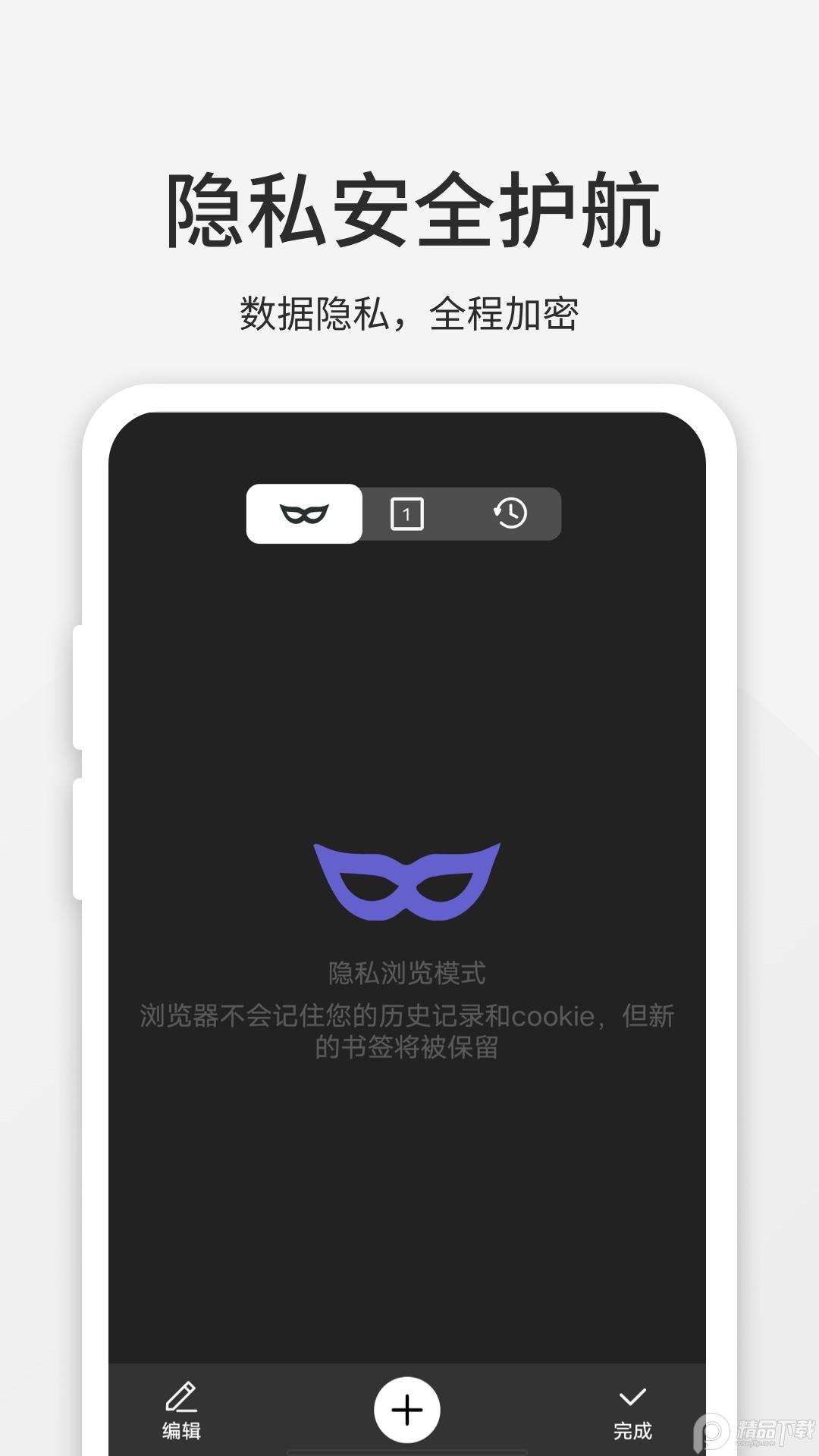 乐感浏览器海棠模式版本5.0.0 手机版 v6.4.3