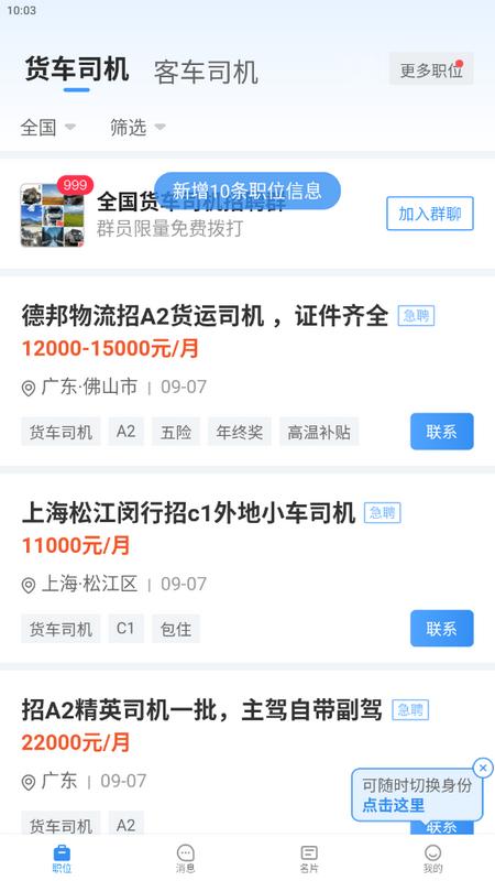 牛小二招聘官方正版v3.12.0最新版 v4.1.2