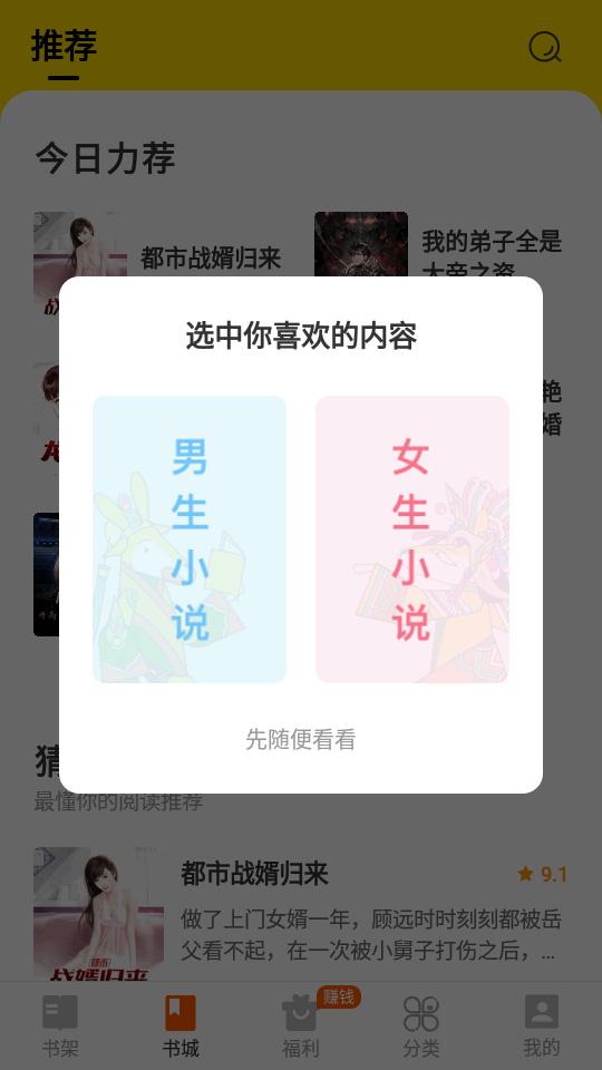 七猫免费阅读软件最新版v7.80 安卓版 v4.0.1