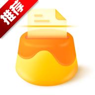 全能扫描布丁扫描免费会员版v3.5.3.2 手机无广告