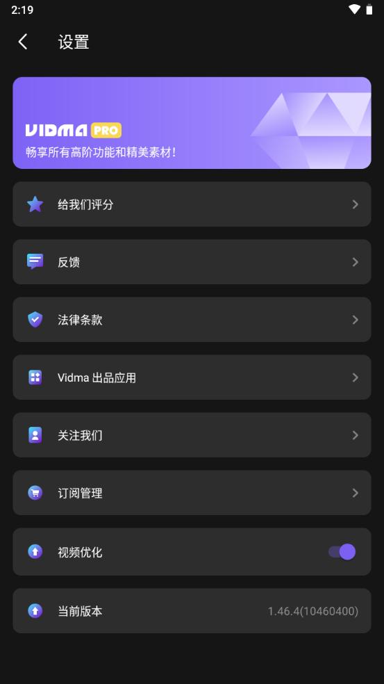 Vidma pro视频编辑器高级版v2.20.3 安卓专业版 v5.1.4