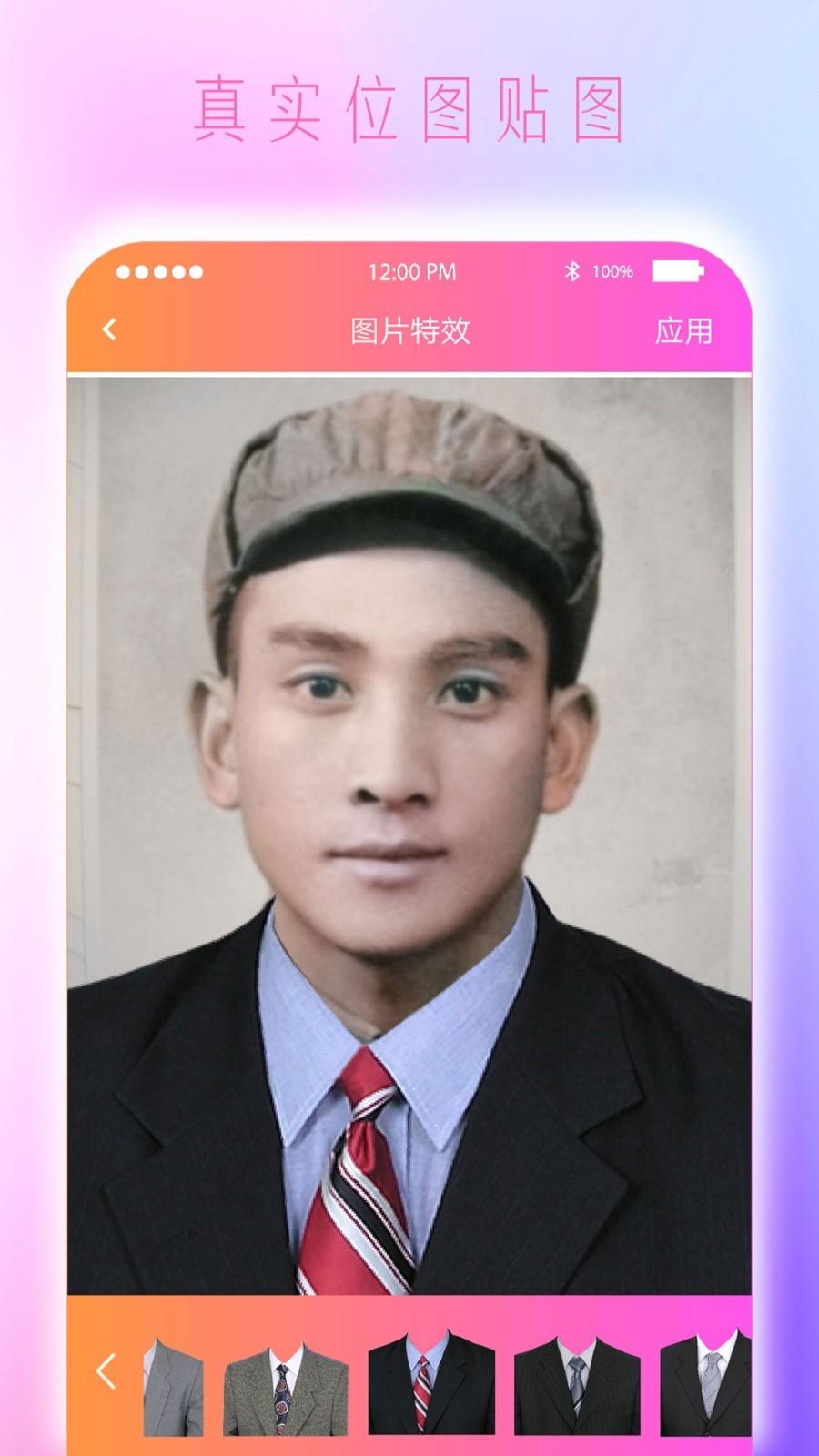 上色Colorize软件 v5.0.1