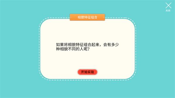 NB实验室免费版