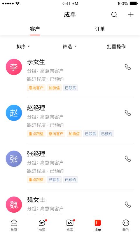 爱番番最新版 v4.5.2