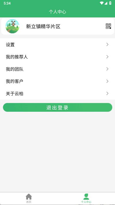 云柏慧农app官方版1.0.0 安卓版 v5.1.1