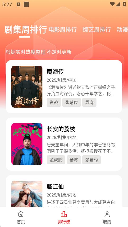 橘汁视频app3.0.1.6 最新版 v6.1.4