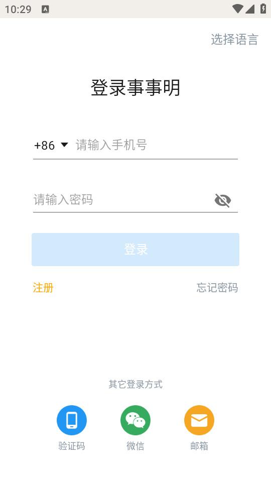 事事明手机客户端7.2.5 安卓版 v4.0.2