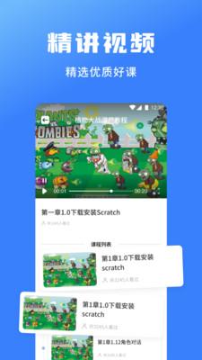 Scrat少儿编程 v3.1.1