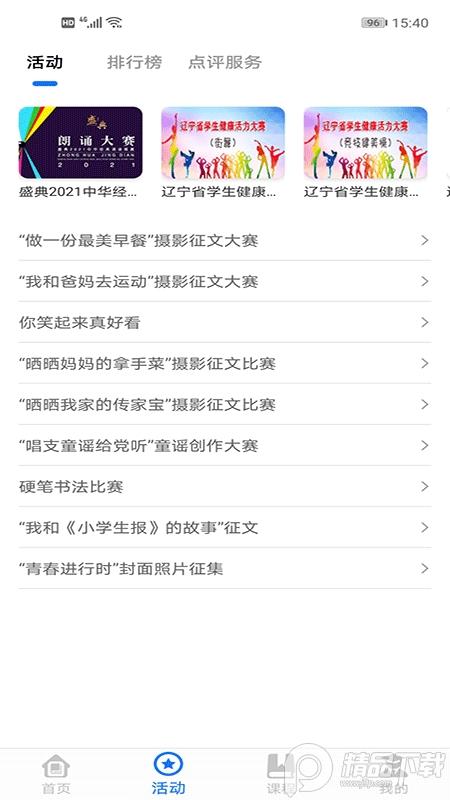 学到汇在线课堂客户端v2.1.9 官方版 v6.0.1