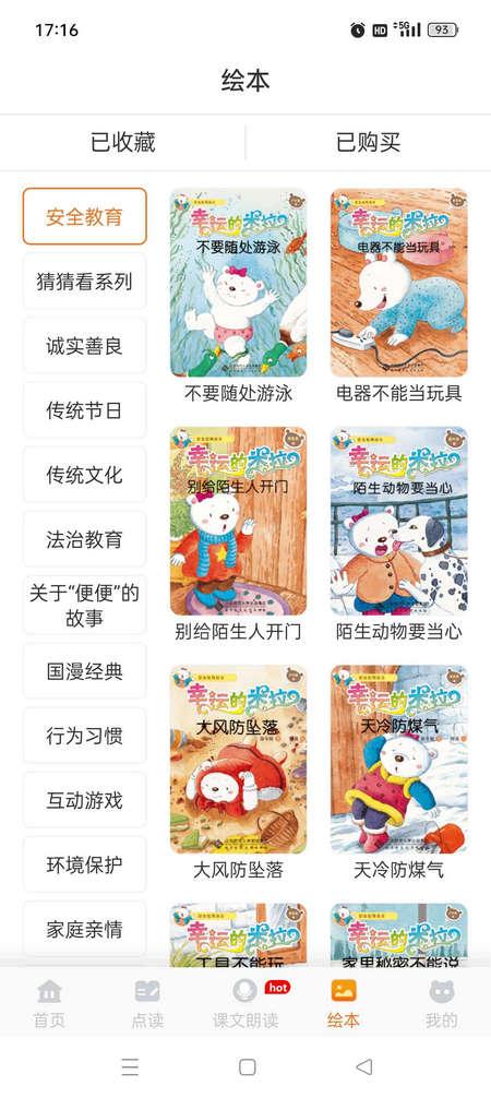 小学语文同步学app免费会员版v2.4.6 最新版 v5.4.1