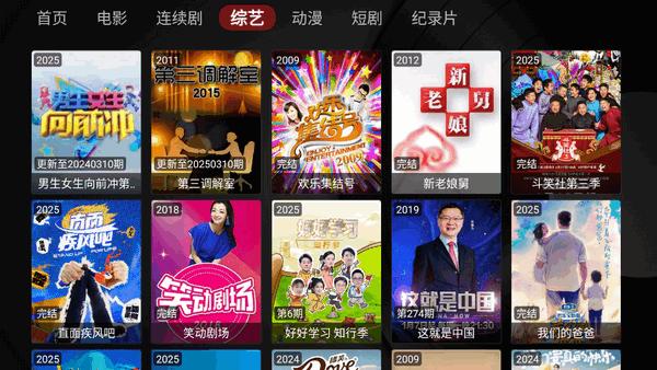 清风TV电视直播v1.3.0 安卓版 v3.4.4