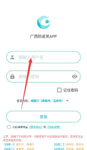 广西防返贫app最新版本