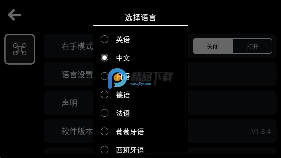 RCUFO无人机v1.8.4 官方最新版 v3.4.1