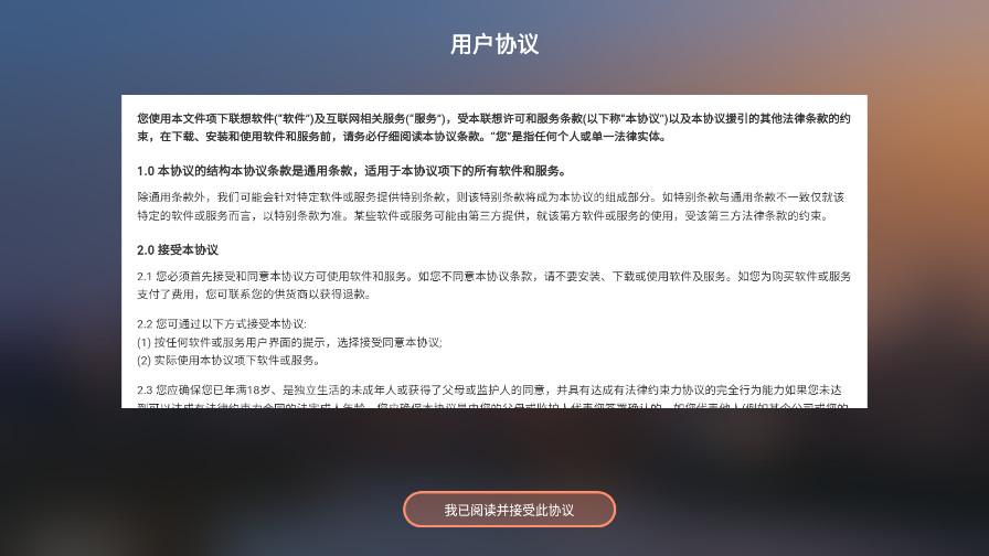 联想家庭存储(联想个人云）v3.2.3 安卓版 v3.3.4
